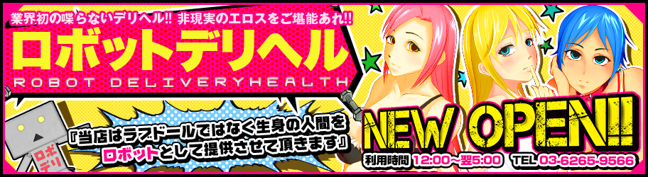 業界初のしゃべらないデリヘル・SM風俗！！非現実のエロスをご堪能あれ！！